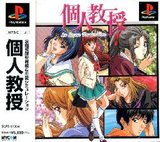Kojin Kyouju: La Lecon Particuliere (PlayStation)