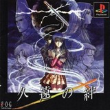 Kuon no Kizuna (PlayStation)