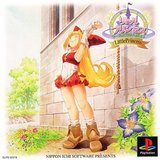 Little Princess: Maru Oukoku no Ningyou Hime 2 (PlayStation)
