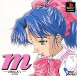 M: Kimi wo Tsutaete (PlayStation)