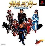 Meltylancer: Ginga Shoujo Keisatsu 2086 (PlayStation)