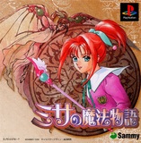Misa no Mahomonogatari (PlayStation)