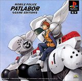 Mobile Police Patlabor: Game Edition (PlayStation)
