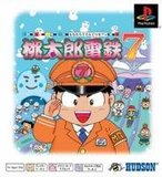 Momotarou Dentetsu 7 (PlayStation)
