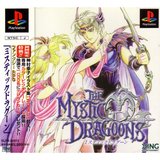 Mystic Dragoons, The -- Shokai Genteiban (PlayStation)