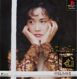 Nakajima Miyuki: Namiromu (PlayStation)