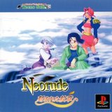 Neorude: Kizamareta Monshou (PlayStation)
