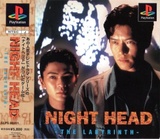 Night Head: The Labyrinth (PlayStation)
