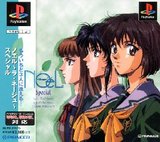 Noel: La Neige Special (PlayStation)