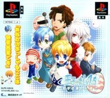 Ouji-sama LV1.5: Ouji-sama no Tamago (PlayStation)