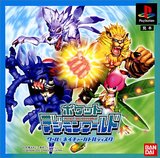Pocket Digimon World: Cool & Nature Battle Disc (PlayStation)