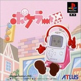 Pokeler DX Pink (PlayStation)