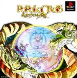 PopoloCrois Monogatari (PlayStation)