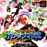 Princess Maker: Pocket Daisakusen (PlayStation)