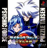 Psychic Force Puzzle Taisen (PlayStation)
