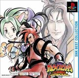 Samurai Spirits IV: Amakusa Kourin Special (PlayStation)
