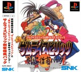 Samurai Spirits: Kenkaku Shinan Pack (PlayStation)