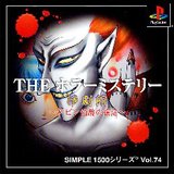 Simple 1500 Series Vol. 74: The Horror Mystery (PlayStation)