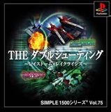 Simple 1500 Series Vol. 75: The Double Shooting: RayStorm x Raycrisis (PlayStation)