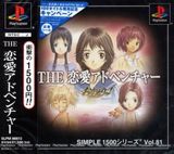 Simple 1500 Series Vol. 81: The Renai Adventure: Okaeri!! (PlayStation)
