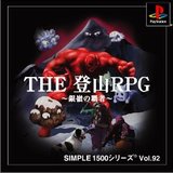 Simple 1500 Series Vol. 92: The Tozan RPG (PlayStation)