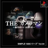 Simple 1500 Series Vol. 94: The Cameraman: Gekisha Boy Omake Tsuki (PlayStation)