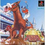 Stakes Winner 2: Saikyou Uma Densetsu (PlayStation)