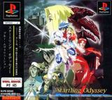 Startling Odyssey 1: Blue Evolution (PlayStation)