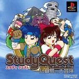 Study Quest: Keisanjima no Daibouken (PlayStation)