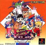 Super Puzzle Fighter II X (PlayStation)