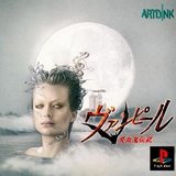 Vampir: Kyuuketsuki Densetsu (PlayStation)