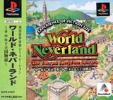 World Neverland: The Olerud Kingdom Stories (PlayStation)