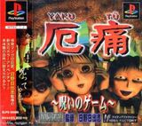 Yaku Tuu: Noroi no Game (PlayStation)