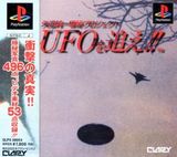 Yaoi Junichi Gokuhi Project UFO Wotsuie!! (PlayStation)