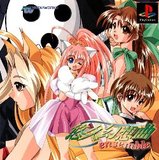 Yukyu Gensokyoku: Ensemble (PlayStation)