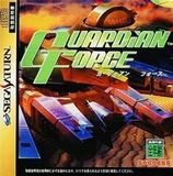 Guardian Force (Saturn)