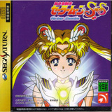 Sailor Moon Super S Various Emotion (Saturn)