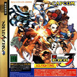 Street Fighter Zero 3 (Saturn)