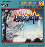 Dragon Buster (X68000)