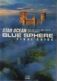 Star Ocean: Blue Sphere -- Final Guide (guide)