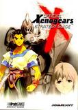 Xenogears -- Strategy Guide (guide)