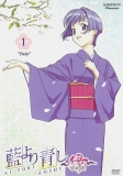 Ai Yori Aoshi Enishi: 1 - Fate (DVD)