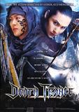 Death Trance (DVD)