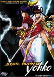 Devil Hunter Yohko: The Complete Collection Volume 1 (DVD)