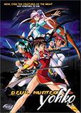 Devil Hunter Yohko: The Complete Collection Volume 2 (DVD)