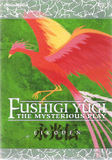 Fushigi Yugi: The Mysterious Play : Fushigi Yugi Eikoden (DVD)