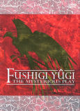 Fushigi Yugi: The Mysterious Play : Suzaku Box Set (DVD)