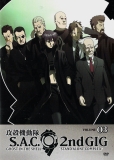 Ghost in the Shell: Stand Alone Complex: 2nd Gig: Vol.03 (DVD)