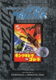 Invasion of Astro-Monster (DVD)
