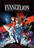 Neon Genesis Evangelion Death & Rebirth (DVD)